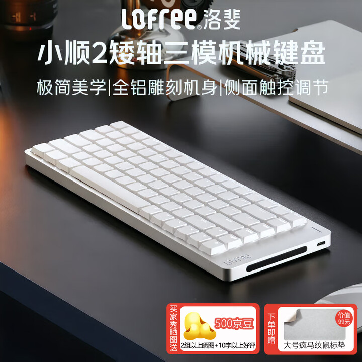 洛斐小顺FLOW2矮轴机械键盘无线蓝牙笔记本办公静音铝坨坨键盘 小顺2银色-84键(云虚轴-静音线性)【图片 价格 品牌 报价】-京东