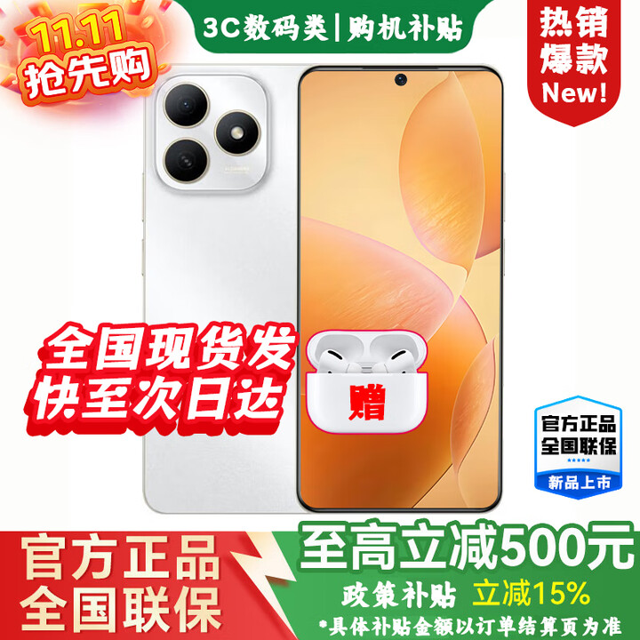 华为智选Hi畅享80 S 5G新品 2025新机上市 24期免息 长续航耐摔防水鸿蒙安全守护 地震预警红外遥控 pro 【6+128GB】珍珠白 12期白条免息【赠季度碎屏险+365天店铺延保】