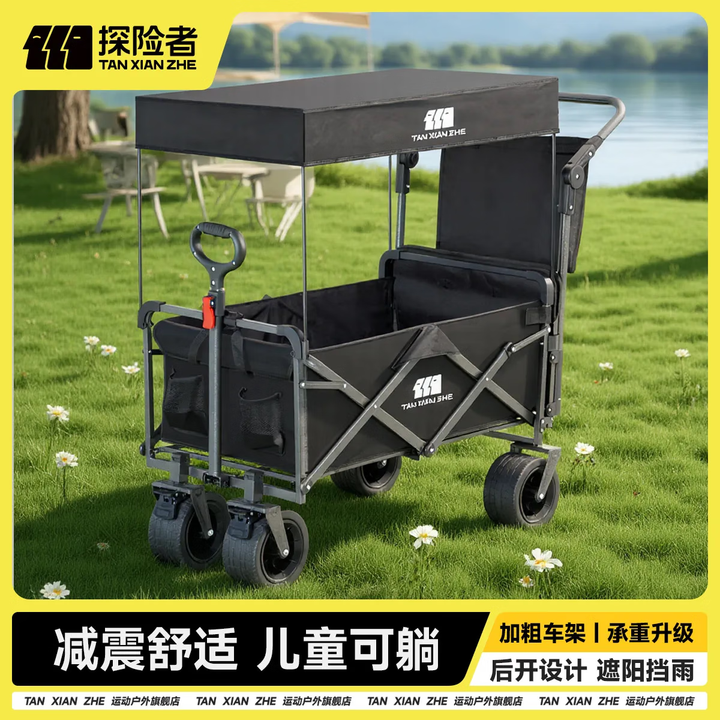 探险者探险者露营车后开儿童可躺推车折叠便携户外装备野餐小拖车加桌板 【004后开款】大号露营车+顶棚