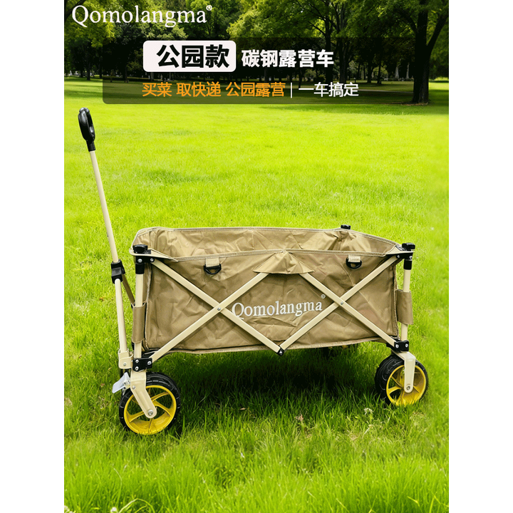 QOMOLANGMA公园款露营车户外野营野餐小拖车溜娃折叠手拉车拉货取快递买菜车 【公园款】小号米白碳钢露营车 140L