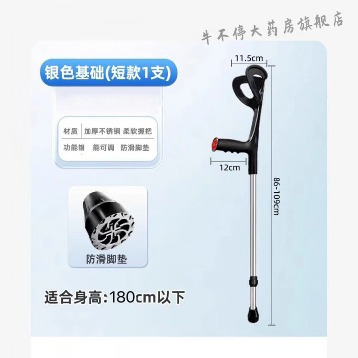 肘拐杖医用手臂式拐杖年轻人伸缩可折叠老人助行防滑便捷双拐 黑色单支【赠备用脚垫1个】【图片 价格 品牌 报价】-京东