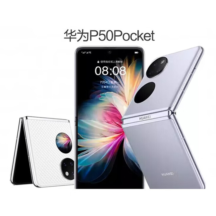 华为（HUAWEI） P50 Pocket （展样机）折叠屏通4G双卡双待手机 天青蓝 8GB+512GB x P50 Pocket
