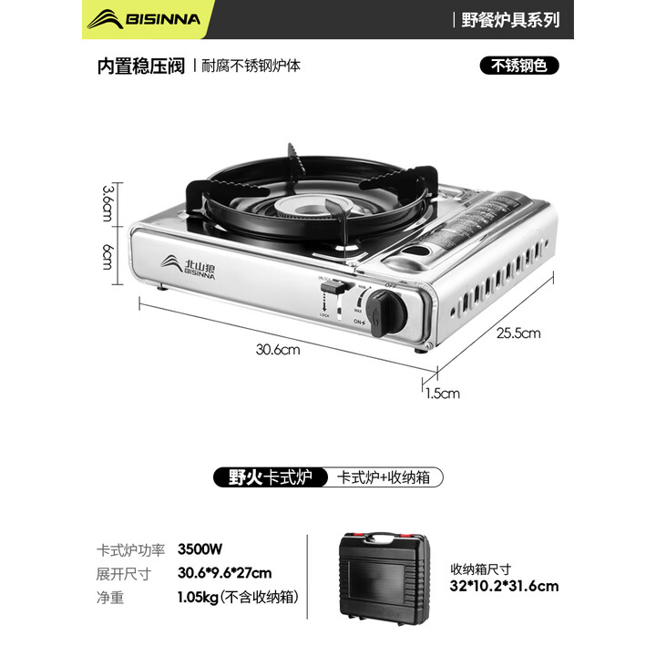 北山狼 防爆不锈钢户外卡式炉分体式露营炉具套装便携卡磁炉锅具三件套 【3.3KW】不锈钢色+收纳箱
