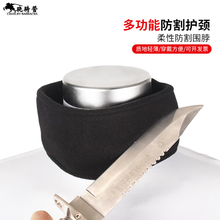 骁骑营PE防割护颈柔性防割围脖护脖防刀防砍防划围脖防护安全用品 PE聚乙烯 防割围脖