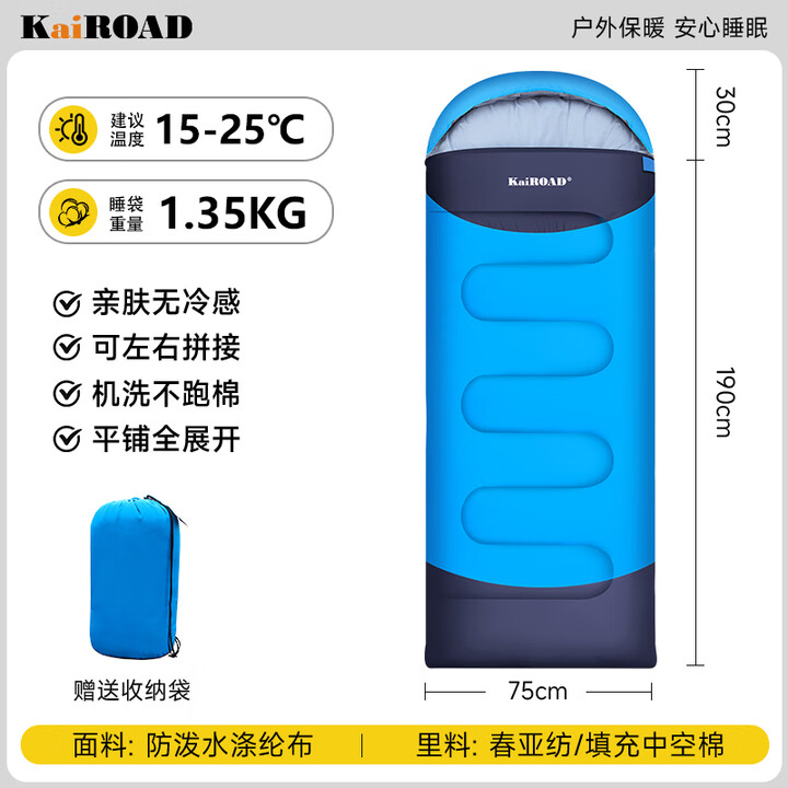 凯路德（KAIROAD）成人睡袋户外便携旅行露营冬季保暖加厚防寒室内午休酒店隔脏被子 连帽锁温（可拼接双人）1.35kg-藏蓝