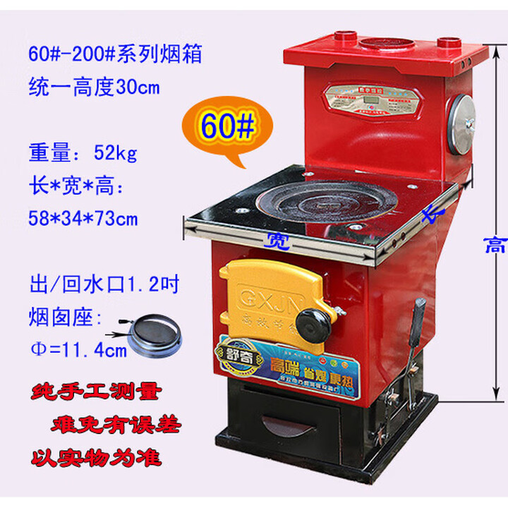 温暖节能取暖采暖炉暖气片地暖家用炊事燃煤反烧超导气化环保锅炉 60#