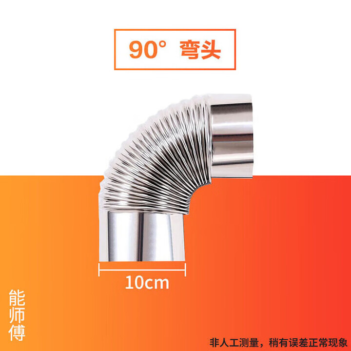 能师傅烤火炉配件不锈钢烟管直接头弯头防烫网家用柴火灶取暖炉烟筒 弯头 和炉子一起发