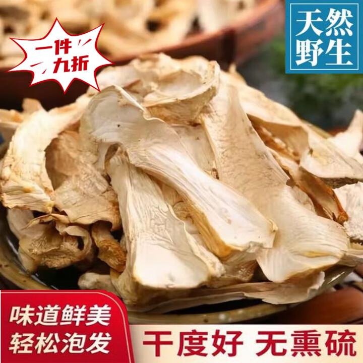松茸干货一斤装特级云南野生菌菇包松茸干片养生煲汤食 野生松茸干片500克【图片 价格 品牌 报价】-京东