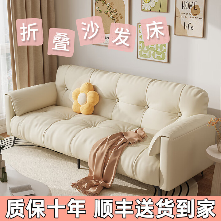 瑜方折叠沙发床一体两用2025新款小户型家用书房奶油风客厅卧室沙发 米白【棉麻+实木框架】 1.7米+2抱枕【图片 价格 品牌 报价】-京东