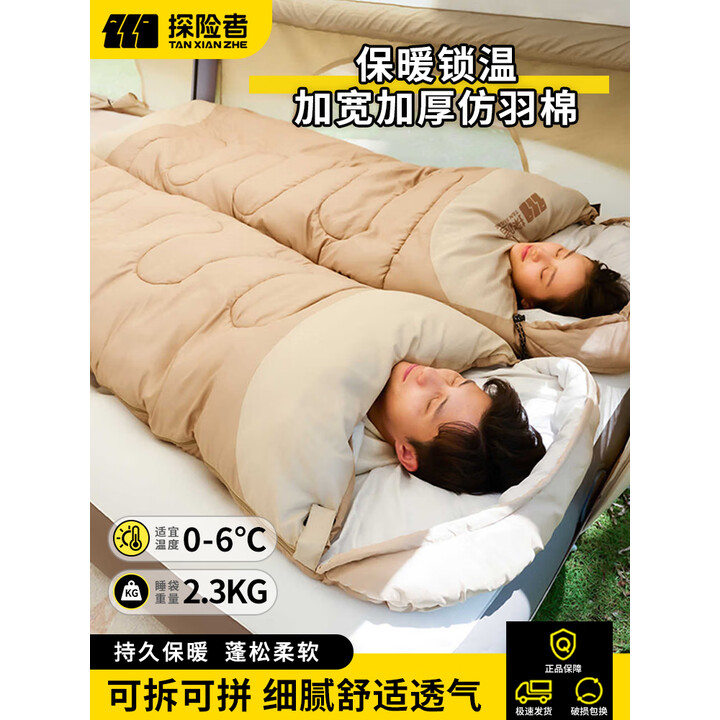 探险者睡袋户外成人加厚防寒冬季露营睡袋可拼接双人秋季春季午睡午休 （2.3KG）可拼接连帽睡袋