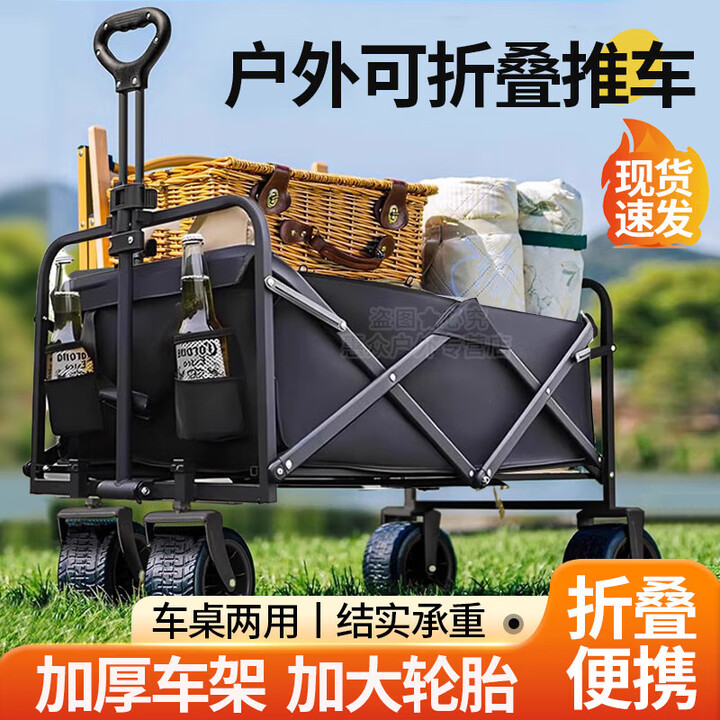 骆穂豆露营车户外可折叠推车超大营地车野餐车拖车野营手拉杆摆摊小 [黑色5寸]大号转向轮