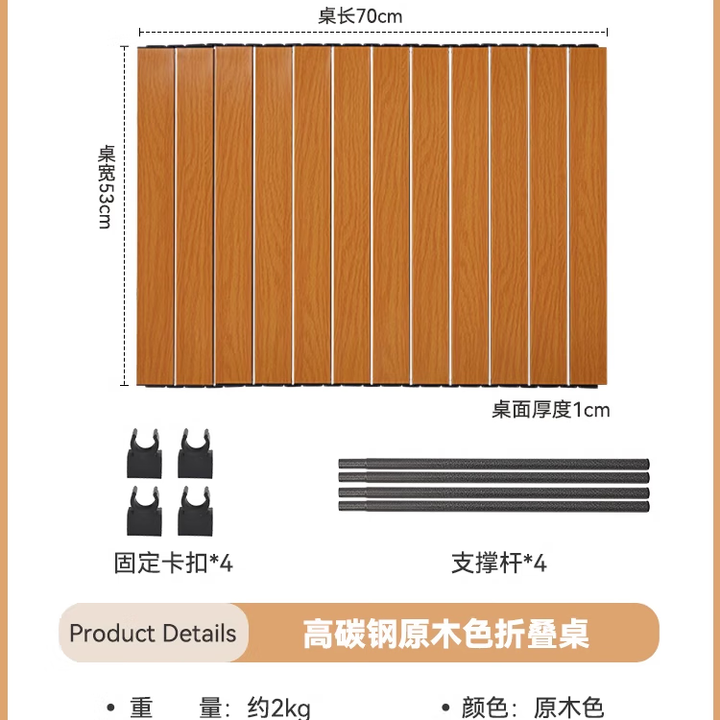 出色鸟Greatbird户外露营车小推车 可折叠野营拖车 儿童可躺手推车旅行野餐营地车 配件-中号木纹桌板