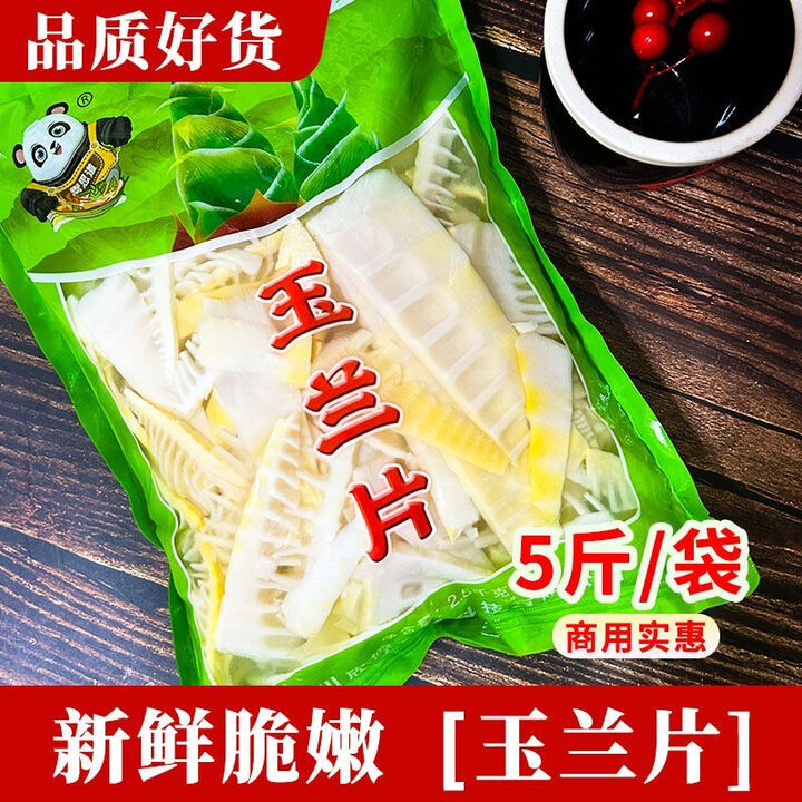 四川火锅笋片玉兰笋尖罗汉笋片笋丝凉拌串串火锅冒菜食材批发 爽脆笋片2500克【人工精选】【图片 价格 品牌 报价】-京东