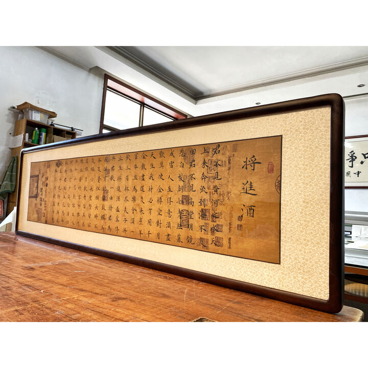 曾国藩六戒手写书法作品真迹客厅办公室书法挂画带框公司书画定制 将进酒楷书 216*66桃色框装框尺寸独立【图片 价格 品牌 报价】-京东