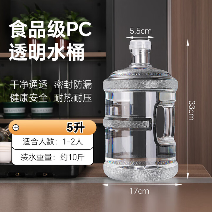 塔夫曼纯净水桶食品级储水桶户外露营手提便捷式透明接水桶空桶饮水机桶 透明PC纯净水桶 5L