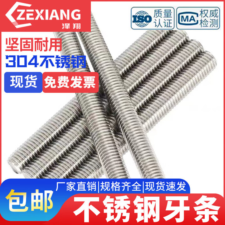 S304不锈钢丝杆通丝螺杆牙条全螺纹牙棒M14M16M20*50x60x70x80-500 M16*130【图片 价格 品牌 报价】-京东