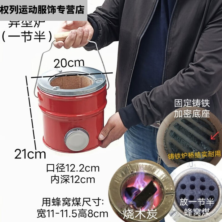 糜鸿（MIEHONE） 烽火一节半室内户外蜂窝煤球木炭炉煤炭两用火锅烤火取暖炉 炉(单独红色炉)(高20cm)