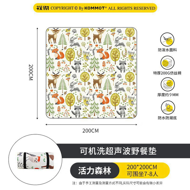 kommot牧彻超声波加厚野餐垫防潮垫户外餐垫露营地垫春游防水便携野餐布 【特厚款】活力森林2*2m