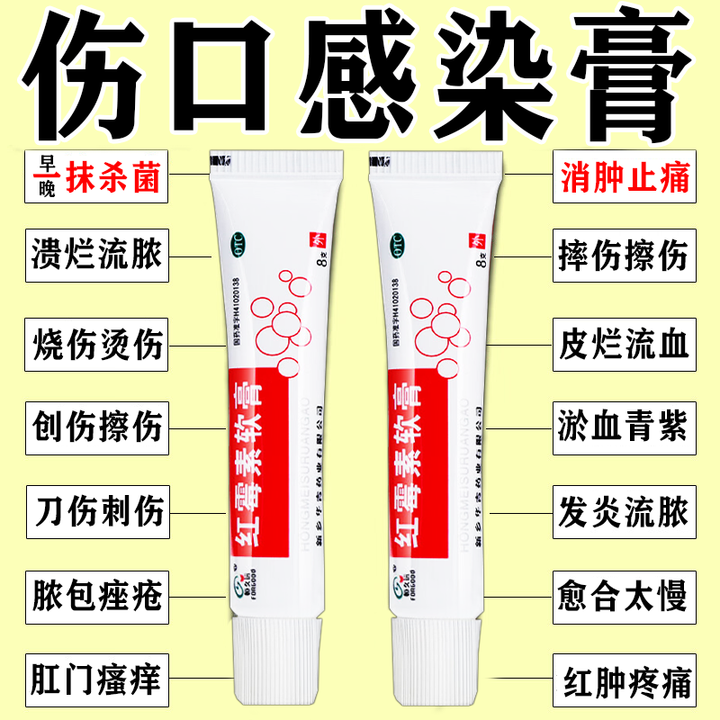 红霉素软膏抗菌感染消炎消肿烫伤膏红肿起泡烫伤特正效药伤口快速愈合药结痂促进长肉快的药抗生素消炎止痛 3盒【烧伤烫伤 严重感染】50倍强效 快速 ...