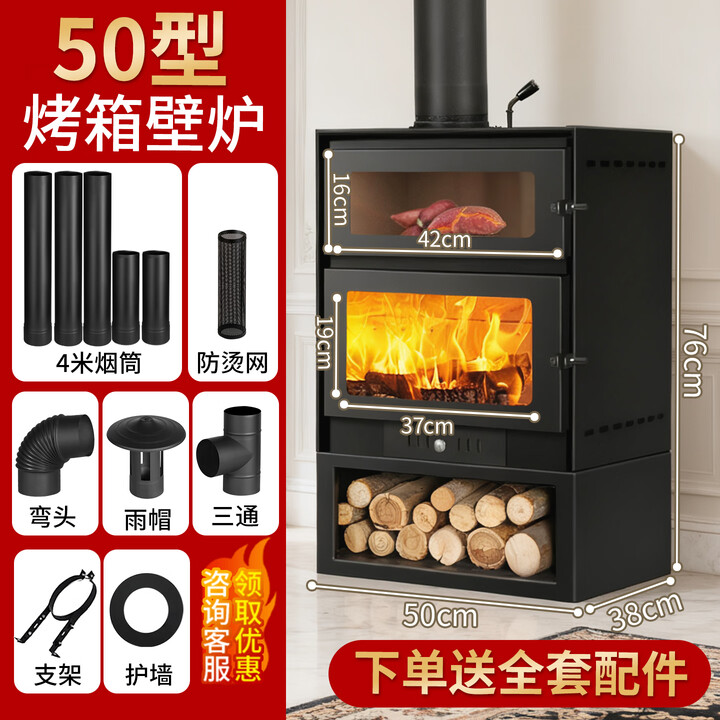 满钵真火壁炉木柴冬天取暖家用取暖炉燃木柴火民宿别墅农村温暖取暖器 升级版 50型双开门独立大烤箱款