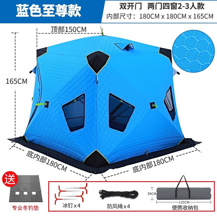 卡莱普瓦超大保暖夹棉加厚冬季帐篷户外冰钓防寒防雨钓鱼帐篷露营装备 蓝色加厚夹棉帐篷 2-3人款