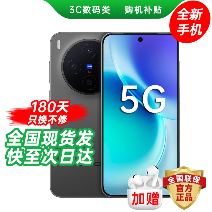 vivo X300 Pro 2025款新机旗舰上市 轻薄直屏 无线充电 支持NFC 蔡司2亿长焦 蓝图影像 AI女士拍照手机 12GB+512GB 纯粹黑【X300】 官方标配【蓝牙耳机+3年质保+碎屏险】