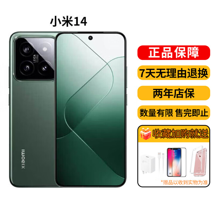小米小米14 徕卡光学镜头 第三代骁龙8 国行原装正品激活 小米14 岩石青 16+1TB