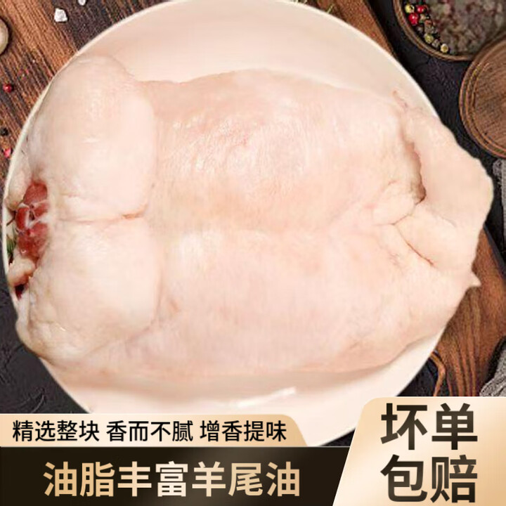 繁风草原内蒙古羊尾油新鲜现杀产地直发绵羊尾巴烧烤涮煮炖整块商用 3斤羊尾油新鲜【图片 价格 品牌 报价】-京东