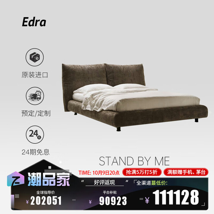 【Edra SPASTAND BY ME】Edra SPA意大利原装进口STAND BY ME双人布艺床 预定款2-8个月【行情 报价 价格 ...