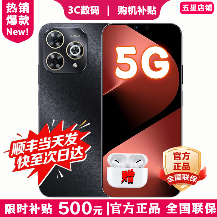华为智选新品5G手机hi畅享 80pro 2025新机上市 昆仑玻璃 6100mAh巨鲸续航 红外遥控 原装正品华为pura补贴 星空黑【12+512GB】 24期白条 365天只换不修+季度碎屏险+运费险