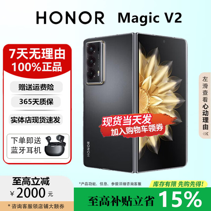 荣耀（HONOR）Magic V2折叠屏手机超轻薄设计铰链护眼双屏手机智能手机 绒黑色 16G+256G 正品保障权益已启用品质无忧