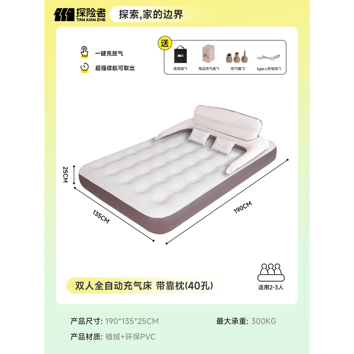 探险者（TAN XIAN ZHE）充气床垫气垫床垫折叠便携睡垫户外充气床垫打地铺气垫床露营睡垫 【双人内置泵】充气床+靠背