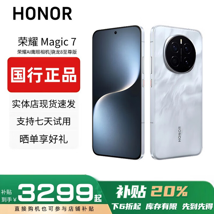 HONORMagic7/7ProAI鹰眼相机荣耀AI光绿洲护眼屏巨犀玻璃智能手机 Magic7【月影灰】 16G+1T 赠运费险详情咨询客服