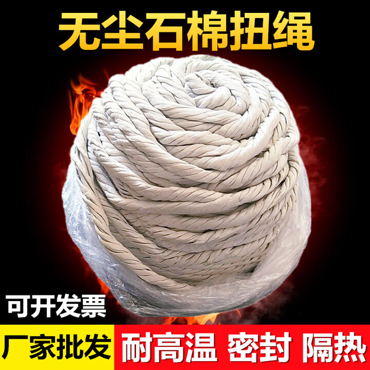 荣予无尘石棉绳保温隔热耐高温石棉扭绳耐火密封石绵编织绳有尘石棉绳 无尘型20mm2米【图片 价格 品牌 报价】-京东