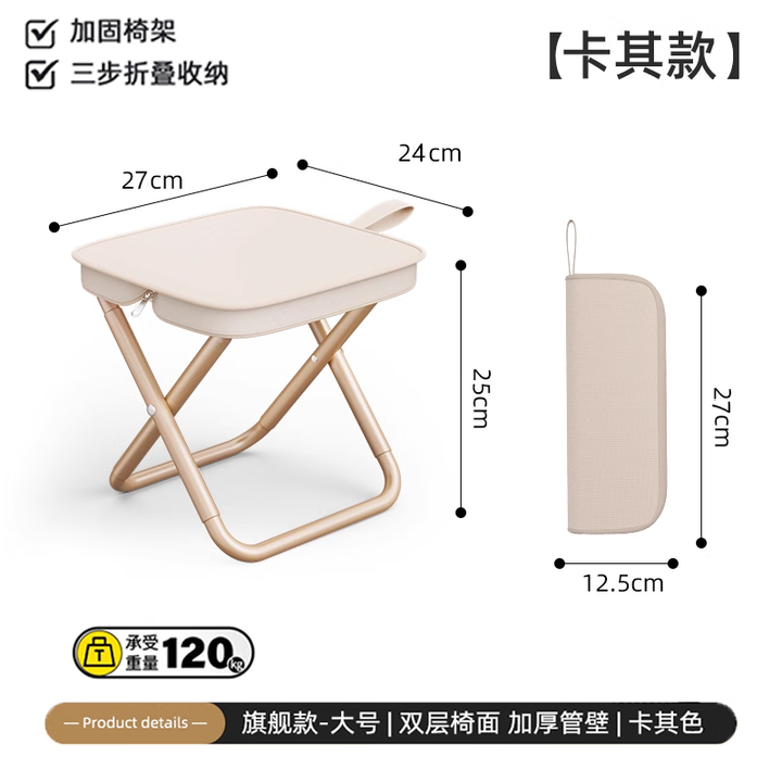 户外折叠凳子露营轻便携式小马扎折叠椅排队手包钓鱼椅子野餐用品 卡其色【大号】双层椅面/加厚管壁/轻量便携 「多场景可用」火车/高铁/地铁/排队
