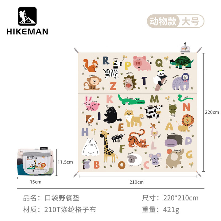 HIKEMAN憨客野餐垫户外露营可折叠迷你口袋地布便携婴儿童郊游帐篷防潮垫 【210*220CM】动物款
