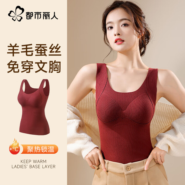 【都市丽人DLAXJ2W50089】都市丽人红色本命年内衣女士保暖内衣女生结婚喜庆保暖衣背心女秋衣带胸垫【行情 报价 价格 评测】-京东