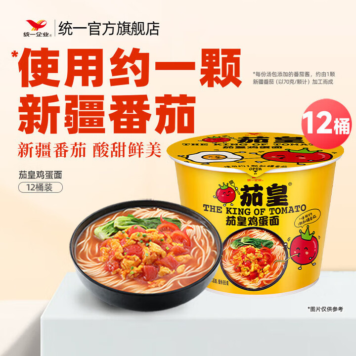 统一茄皇方便面 新疆番茄 牛肉面 早餐面泡面 新旧包装转换 茄皇鸡蛋面120g*12桶【图片 价格 品牌 报价】-京东