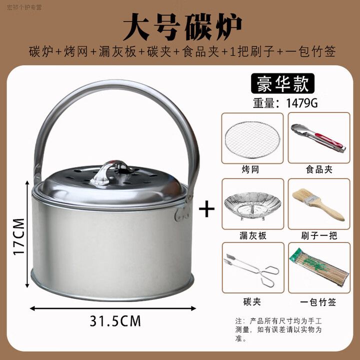 京小米森活德国家用加厚取暖炉木炭烤火盆烧烤炉户外烤火野营室内碳火炉炭盆 大号【豪华款】碳炉(烧烤6件套)