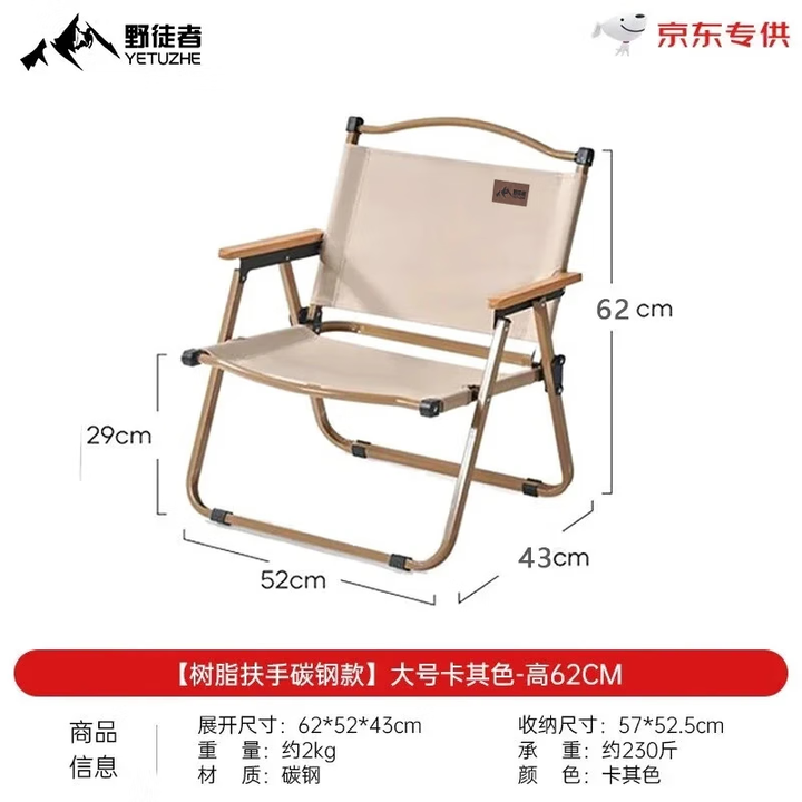 野徒者蛋卷桌户外折叠桌露营野餐桌子户外摆摊便携小桌子折叠餐桌 卡其色【大号】单把 克米特桌椅