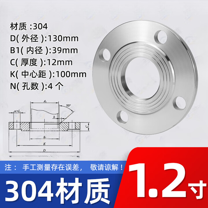 黎丰304不锈钢丝扣内丝法兰/内螺纹法兰/内牙法兰片DN25 40 50 80 100 304丝扣法兰DN32(1.2寸)【图片 价格 品牌 ...