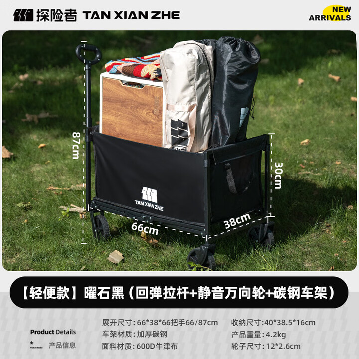 探险者露营推车户外折叠手推快递拉车野营儿童野餐营地拖车【加厚升级】 165L 轻便可拆轮 【拆轮后 做收纳箱】