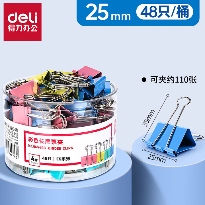 得力(deli)长尾夹 得力8554ES 25mm 彩色长尾夹 票夹(48只装)燕尾夹 25mm 彩色【图片 价格 品牌 报价】-京东