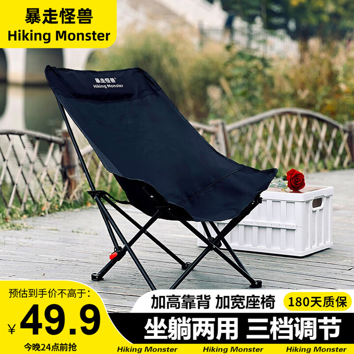 暴走怪兽户外折叠椅多档可调节月亮椅高靠背加高露营便携折叠沙滩野餐椅 黑色大号高背【三档调节】