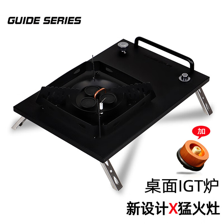 Guide Series户外IGT炉燃气灶桌面炉露营野餐炉具炊具气炉 麒麟二代IGT桌面炉一黑色（加配预热管）