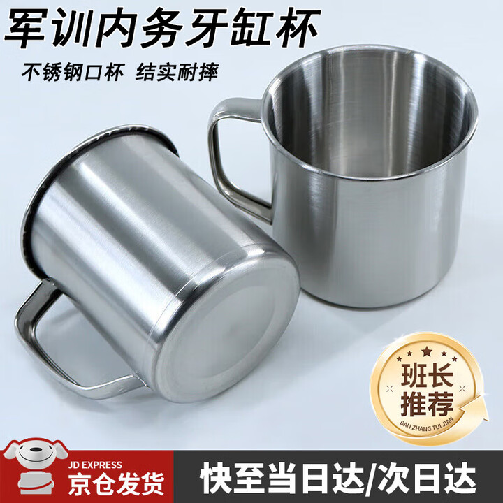 谆梧军训内务制式毛巾不锈钢牙缸杯黄脸盆绿色洗脸巾纯棉吸水洗脸刷牙 制式牙缸一个 【结实耐用 轻便易携】