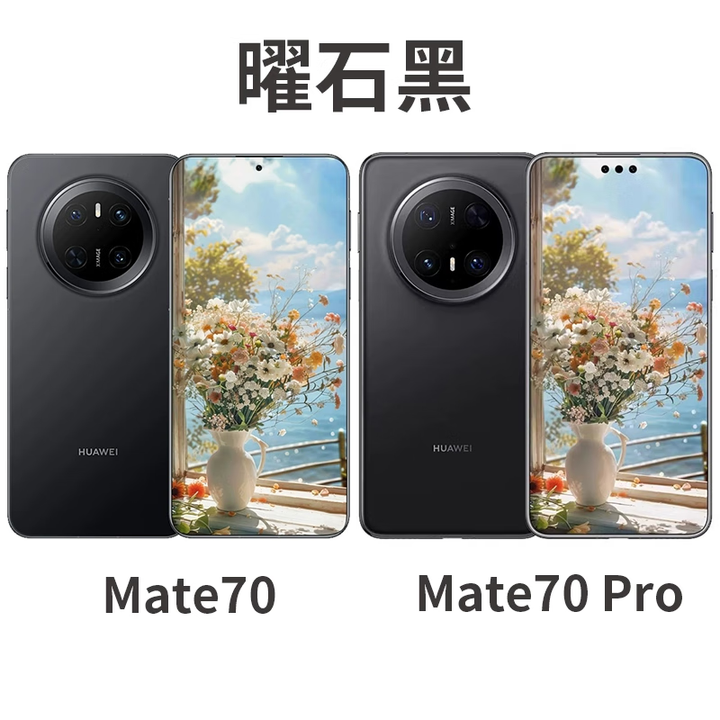 华为【现货速发】Mate70Pro纯血鸿蒙AI正品旗舰mate70 mate70pro+手机 曜石黑 12GB+512GB mate70