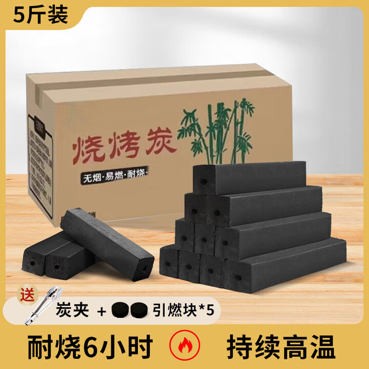 KJC烧烤碳无烟速燃家用取暖烧烤炭围炉煮茶户外野餐10斤高温耐烧碳 5斤装+引燃块+夹子+火力猛
