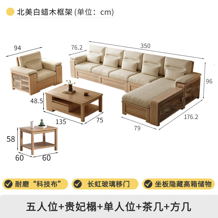 和谐家园白蜡木实木沙发北欧储物冬夏两用原木轻奢现代客厅转角小户型组合 五人位+贵妃榻+茶几+单人位+方几 组合【图片 价格 品牌 报价】-京东