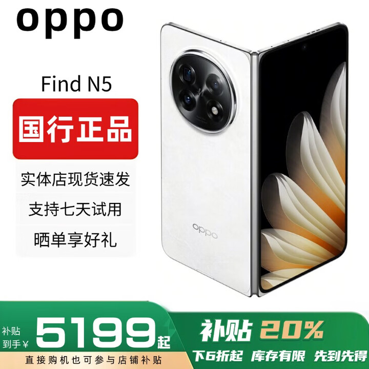 OPPO展机Find N5折叠屏手机超薄机身超长续航冰川电池OPPO Find N3 玉白【Find N5】 16GB+1TB【卫星版】 赠运费险详情咨询客服